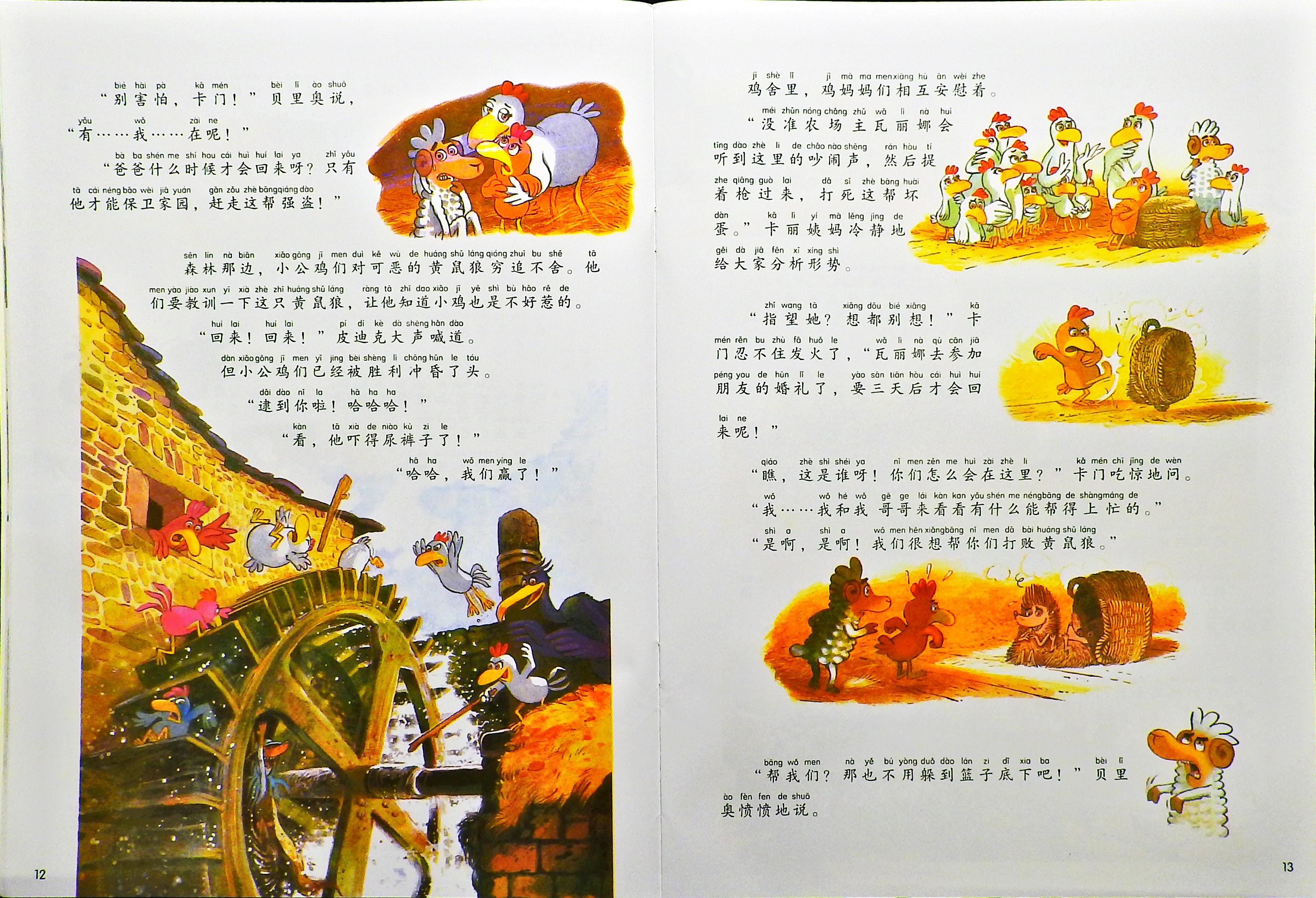 我不是胆小鬼 (08),绘本,绘本故事,绘本阅读,故事书,童书,图画书,课外阅读